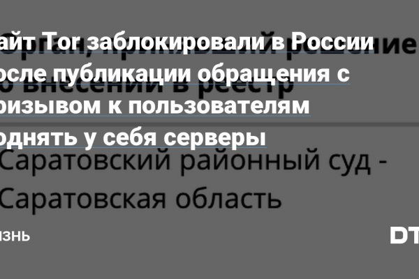 Как войти в блэкспрут через тор