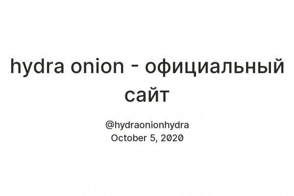 Как купить биткоин на меге первый раз