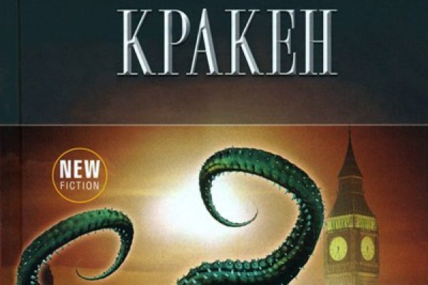 Кракен не работает сейчас kraken6.at kraken7.at kraken8.at