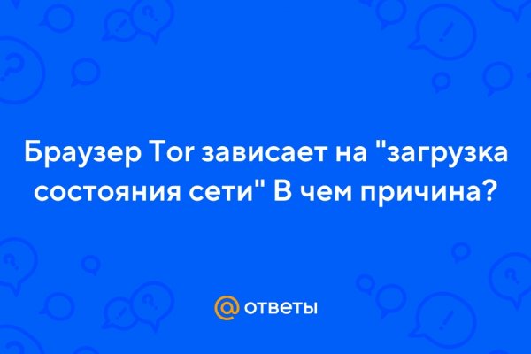 Омг ссылка на сайт в тор браузере