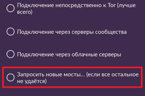 Не работает сайт блэкспрут