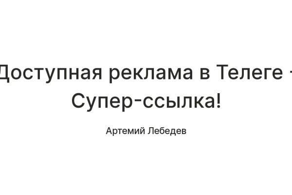 Омг сайт в тор