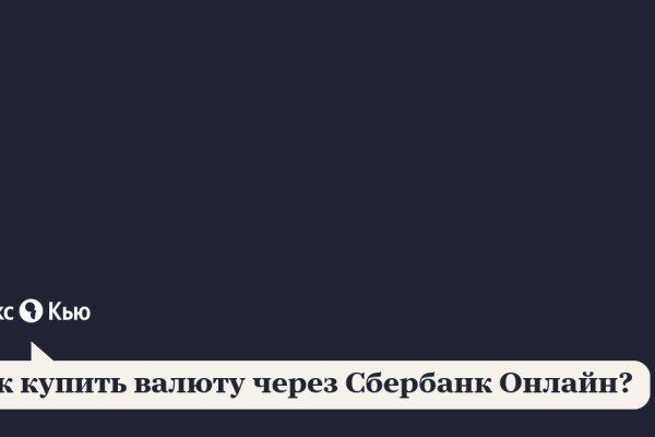 Не получается зайти на кракен