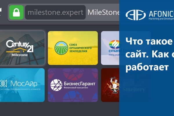 Mega не работает