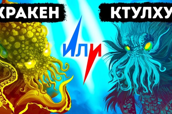 Обход блокировки kraken