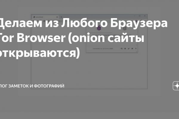 Как пополнить баланс на блэкспрут